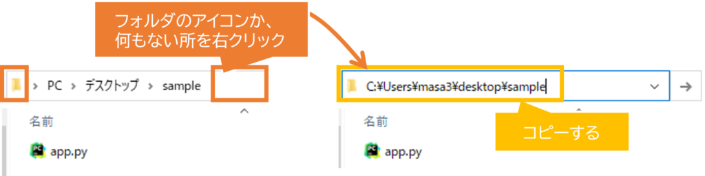 エクスプローラーでパスをコピペするコツの図