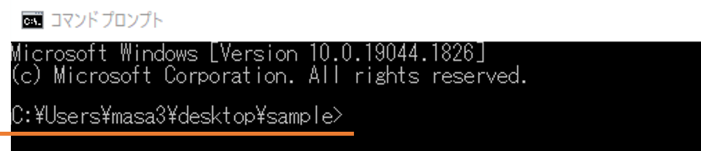 コマンドプロンプトでカレントディレクトリを変更した後