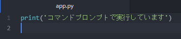 ATOMでPythonのスクリプトを記述した画面