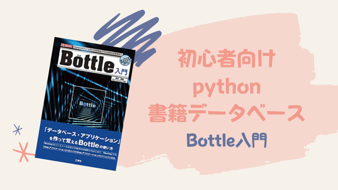【Pythonデスクトップアプリ(GUI)開発】ライブラリ3選 - 【ゼロ→イチ】プログラミング情報サイト