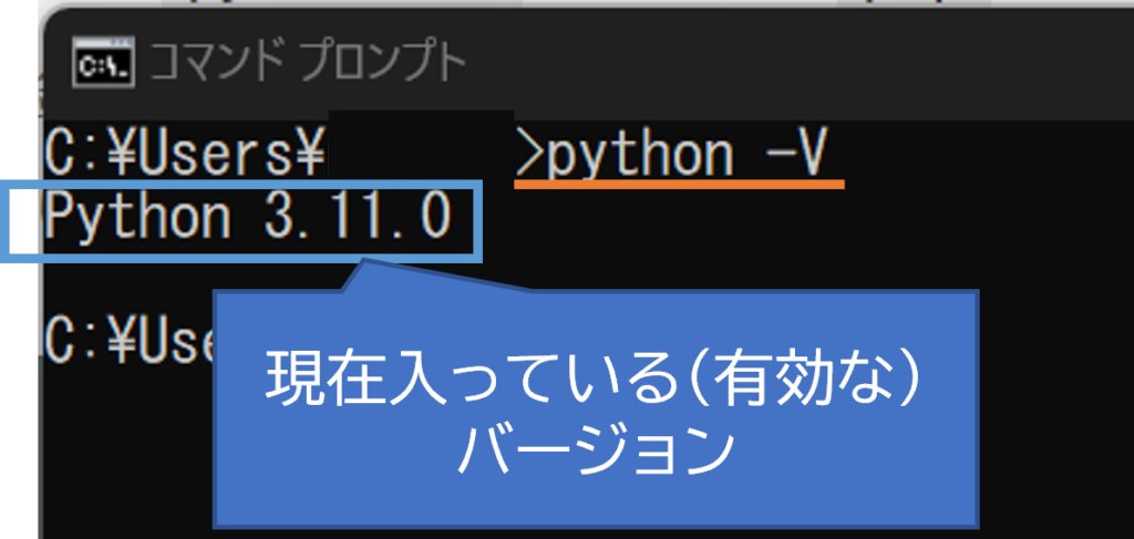 現在インストールされているPythonのバージョンを確認