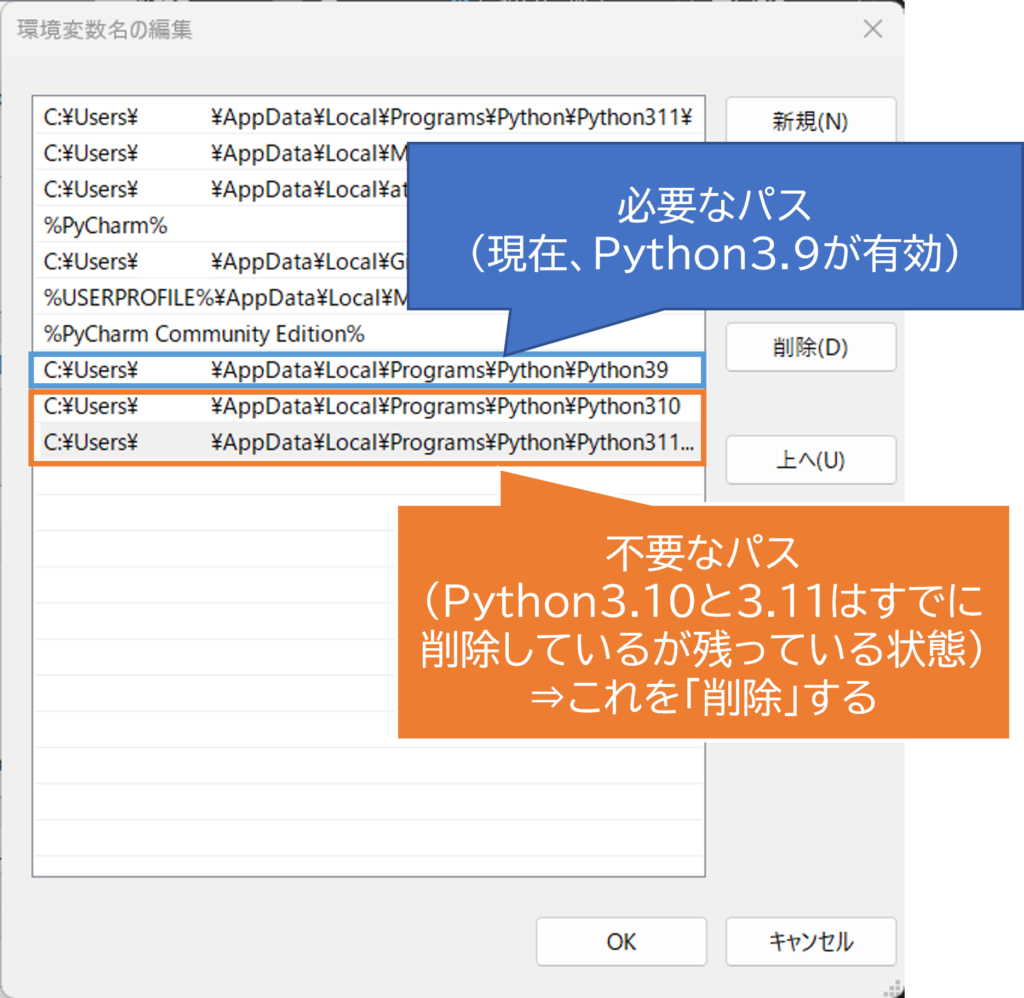 環境変数名の編集画面