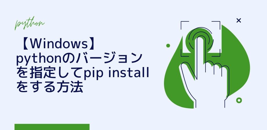 Google Colaboratoryにpipを使ってライブラリをインストールする方法 - 【ゼロ→イチ】プログラミング情報サイト