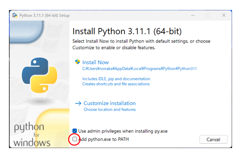pythonインストール時の注意点