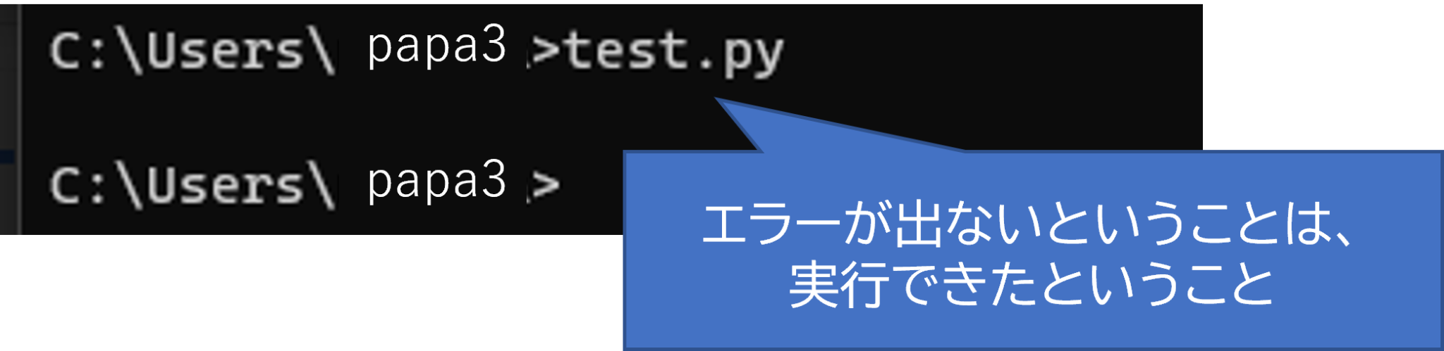 【windows】python のバージョンが複数混在するとき、デフォルトのバージョンを切り替える方法 【ゼロ→イチ】プログラミング情報サイト 7013