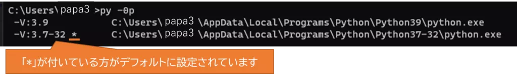 デフォルトのバージョンを3.7に変更した図