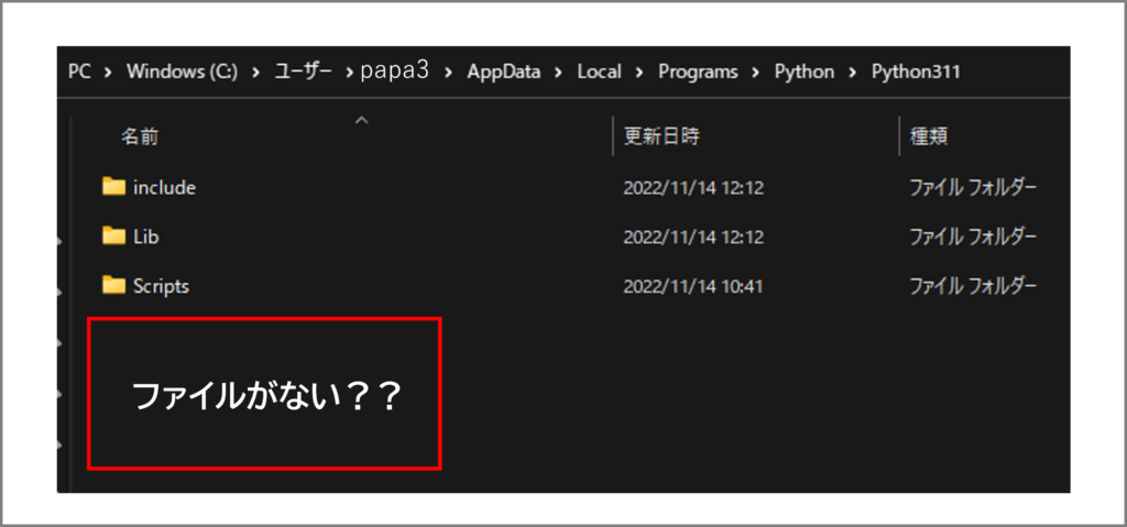 フォルダはあるけどファイルがない場合の補足
