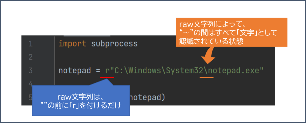 スクリプト内にraw文字列を使う方法