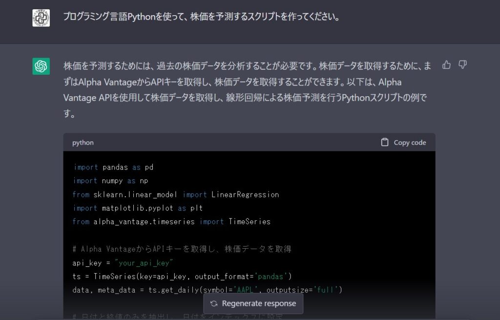 ChatGPTの実行結果