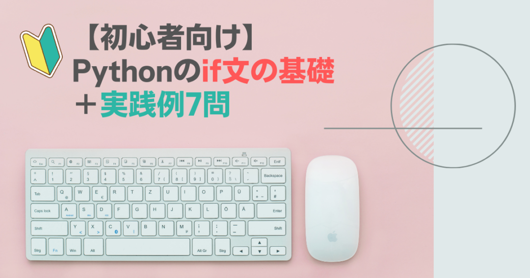 Python で switch / case文 の処理を実現する - 【ゼロ→イチ】プログラミング情報サイト
