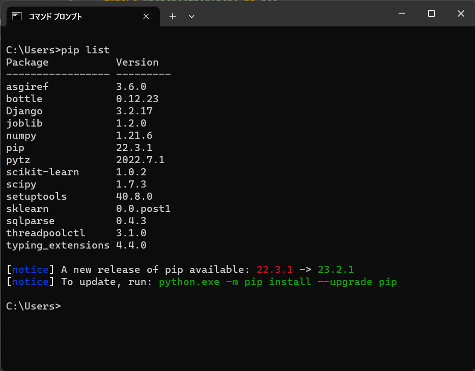 pip listの実行結果