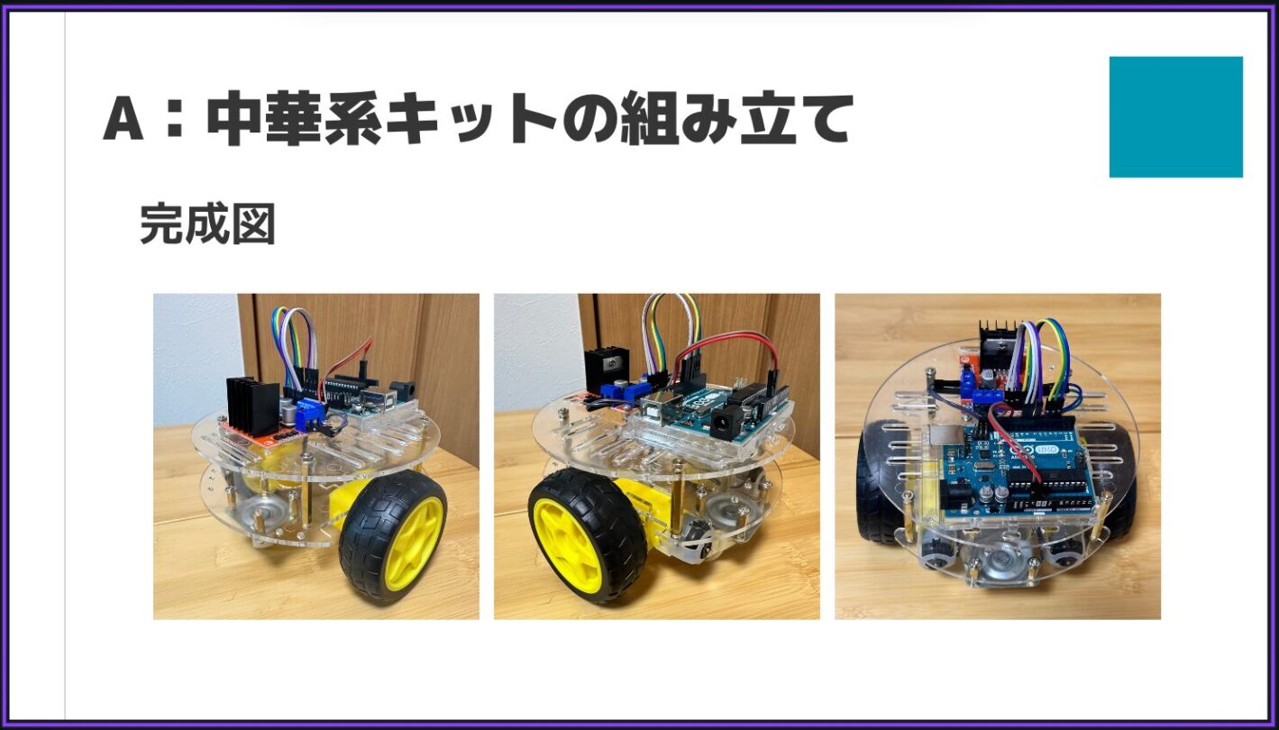 【超初心者向け】Arduinoでロボットプログラミングをはじめるためのロードマップ - 【ゼロ→イチ】プログラミング情報サイト