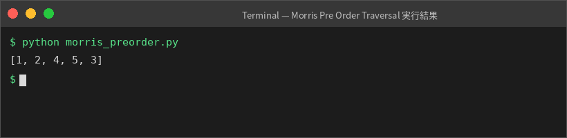 Morris Pre Order Traversal 実行結果