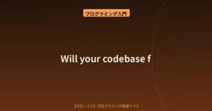 コードベースはコンテキストウィンドウに収まる？トークン数を事前に計測して賢くトリミングする方法
