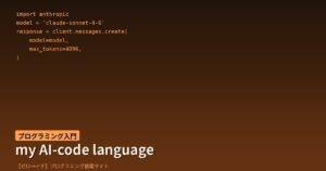 AIが書いた言語「LOOM」がWebAssemblyまで対応！正直さを貫いた実験的プログラミング言語の全貌