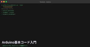 Arduinoの基本コードをマスターしよう！setup・loop・デジタル入出力まで丸ごと解説