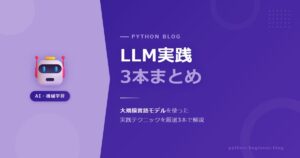 ローカルLLM構築・AIエージェント設計・API費用削減を一気に学ぶ！Applied AI Workflowsまとめ
