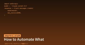 SeleniumはもうNG！PythonでWhatsAppを自動化する2026年版のスマートなやり方