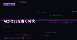 AIがOSSを書く時代へ！sqlite-utils 4.0rc2はClaudeが約2.2万円で開発した