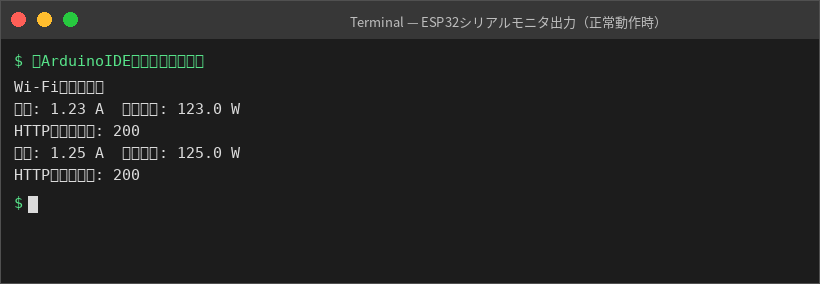 ESP32シリアルモニタ出力(正常動作時)