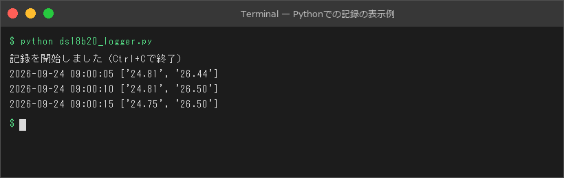Pythonでの記録の表示例