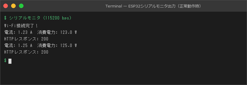 ESP32シリアルモニタ出力（正常動作時）