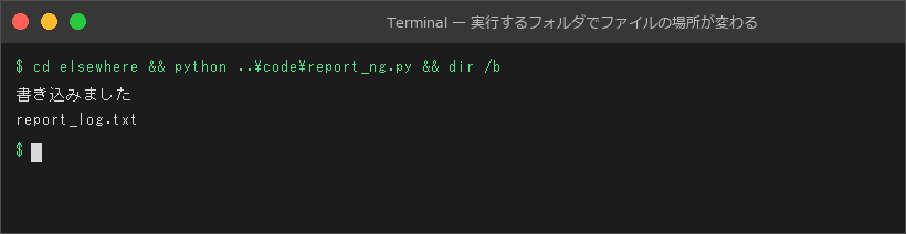 実行するフォルダでファイルの場所が変わる