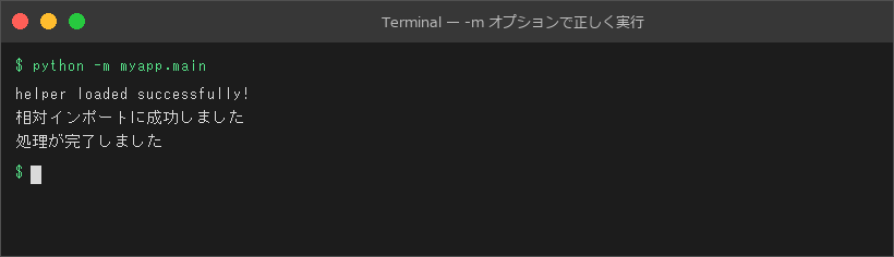 -m オプションで正しく実行