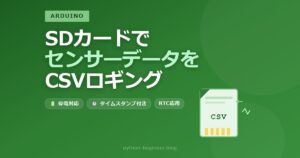 ArduinoとSDカードモジュールでセンサーデータをCSVロギングする方法【停電対応・タイムスタンプ付き完全解説】