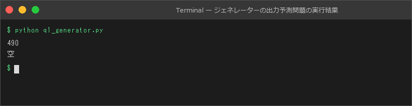 ジェネレーターの出力予測問題の実行結果